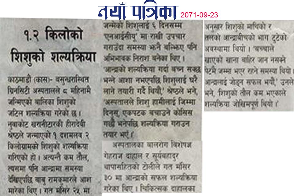 News Published On Different News Paper